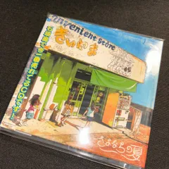 2024年最新】きいやま商店の人気アイテム - メルカリ