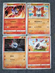 メラルバ　ウルガモス　AR 各10枚　まとめ売り　ブラックボルト ブラックボルト AR メラルバ ウルガモス AR 各10枚 まとめ売り