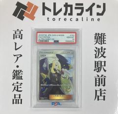 ポケカ　ポンチョを着たイーブイ　エーフィ プロモ　PSA10 ポケカ】ポンチョを着たイーブイ(エーフィ) プロモの最新相場と