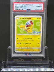 ピカチュウ PSA10 114/SM-P プロモ ピカチュウ プロモ [SM-P 114] SM-P PSA10 - メルカリ