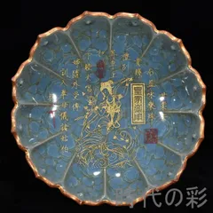 2026年最新】青磁氷裂の人気アイテム - メルカリ