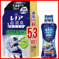 2023年最新】レノア超消臭SPORTS抗菌ビーズの人気アイテム - メルカリ