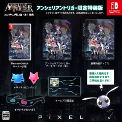 【中古】ニンテンドースイッチソフト アンシェリアントリガー [限定版]