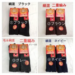 (R04)【2足セット】 ①ブラック/②ブラウン/③グレー/④ネイビー 毛混 絹混 レッグウォーマー 男女兼用 足首ウォーマー