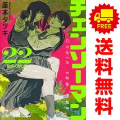 チェンソーマン 1～22巻 までの全巻セット  藤本タツキ 集英社（おすすめ）