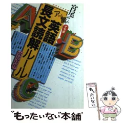 2026年最新】宮尾 英語の人気アイテム - メルカリ