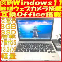 2024年最新】LIFEBOOK S937の人気アイテム - メルカリ