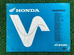 2026年最新】サービスマニュアル nsr50の人気アイテム - メルカリ