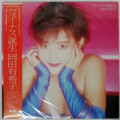 2025年最新】岡田有希子ヴィーナス誕生の人気アイテム - メルカリ