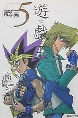 2025年最新】遊戯王 コミック 文庫版の人気アイテム - メルカリ