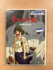 もののけ姫　DVD