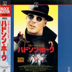 2024年最新】ハドソン・ホークの人気アイテム - メルカリ