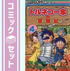 2024年最新】トルネコ一家の冒険の人気アイテム - メルカリ