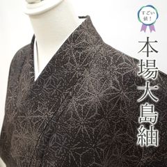 証紙あり 本場大島紬【むらなか】純泥染《黒地 花々》 - メルカリ