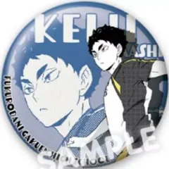 【中古】バッジ・ピンズ 赤葦京治 「ハイキュー!! ジャンプ! トレーディング缶バッジ」