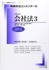 2025年最新】会社法コンメンタールの人気アイテム - メルカリ