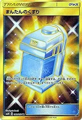 まんたんのくすり BW UR 2枚セット 1st ED 2025年最新】まんたんのくすり URの人気アイテム - メルカリ