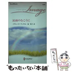 2023年最新】イボンヌの人気アイテム - メルカリ