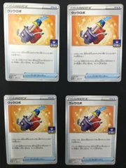 ポケモンカード ウッウロボ 4枚セット