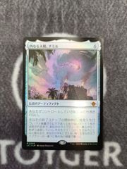 MTG 金属モックス 日本語版 1枚 - メルカリ