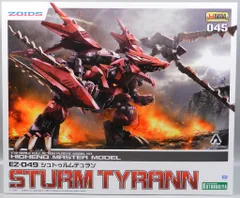 コトブキヤ HMM(ハイエンド マスターモデル) EZ-049 シュトゥルムテュラン