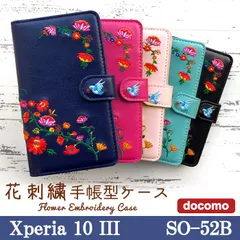 Xperia 10 III SO-52B ケース 手帳 手帳型 カバー 花刺? SO52B SO-52Bケース SO-52B手帳 SO-52B手帳型 エクスペリア マークスリー マーク3 手帳型ケース スマホケース スマホカバー 携帯ケース ドコモ