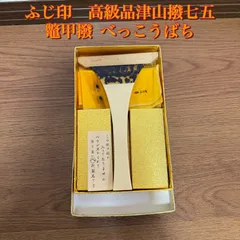 三味線バチ 7本と糸巻き2本 mqdefault.jpg