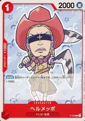 【中古】ONE PIECEカードゲーム P-020[P]：ヘルメッポ