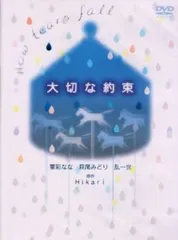 2026年最新】萩尾みどりの人気アイテム - メルカリ