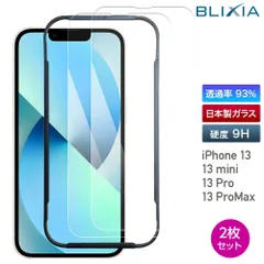 ブリシア 2枚セット iPhone13 mini  pro promax  ガラスフィルム 簡単貼り付けキット付 日本製素材 高透過率 硬度9H強化ガラス 保護フィルム