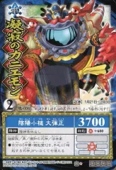 Yahoo!オークション - 陰陽大戦記 陰陽闘神符 非売品 カード