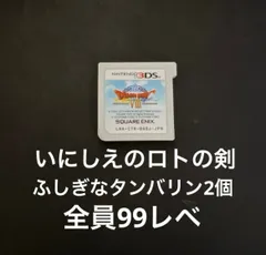 ドラクエ8 3ds