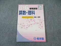 2025年最新】希学園 灘の人気アイテム - メルカリ