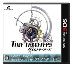 タイムトラベラーズ - 3DS