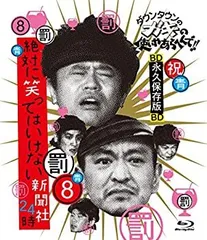2025年最新】ガキの使い新聞社の人気アイテム - メルカリ