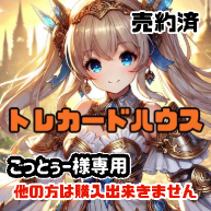 ごっとぅー様専用