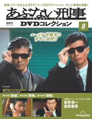 値下げ！】あぶない刑事DVD vol.3&BOX2