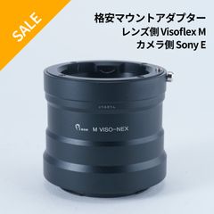 格安！新品マウントアダプターLeica L39マウント→Sony Eマウント - メルカリ