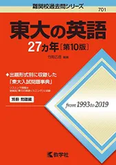 2026年最新】東大 赤本 英語の人気アイテム - メルカリ