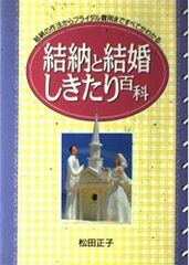 昭和45年／装苑・お嫁さん候補生のための本。9月号付録。【130ページ美