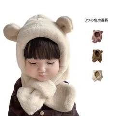 子供 ネックウォーマー 秋冬 フード付きマフラー ボア帽子 クマ耳  帽子 一体型 ベビー マフラー フードウォーマー  暖かい 防風 防寒  男の子 女の子 子ども用 首カバー  可愛い 雪遊び 通#ljt3593