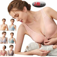 マタニティブラジャー  取り出し可能 ノンワイヤーブラジャー インナー 2枚セット マタニティ 授乳ブラジャー ハーフトップ 授乳ブラ ノンワイヤー パッド付 産褥ブラ 産前産後 出産祝い 妊婦 授乳#sowa6586352