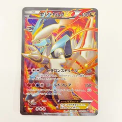 2025年最新】ホワイトキュレムEX psa10の人気アイテム - メルカリ