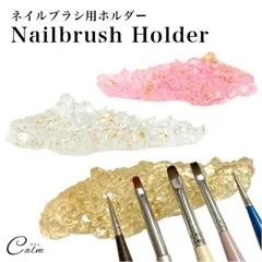 クリスタルブラシレスト ブラシホルダー クラックストーンホルダー ネイルブラシホルダー 撮影 ラメ 宝石 きれい ブラシ置き ブラシ用ホルダー ブラシレスト 筆置き ディスプレイ ジェルネイル ネイル用品 ネイルツール ブラシスタンド ネイル