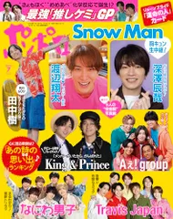 ポポロ　2024年7 月号