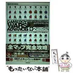 2025年最新】ゲームボーイウォーズ ファミ通の人気アイテム - メルカリ