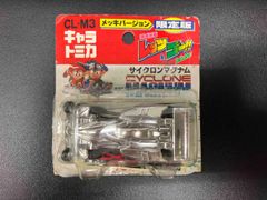TOMY BROKEN GIGANT CL-8 キャラトミカ ブロッケンギガント - メルカリ