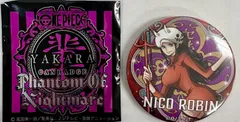 ワンピース　輩缶バッジ　第19弾　Phantom of nightmare　ロビンのサムネイル