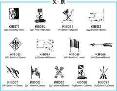 【矢・旗】イラスト ゴム印 スタンプ（P-28）