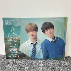 新品未開封 高良くんと天城くん DVD-BOX〈3枚組〉